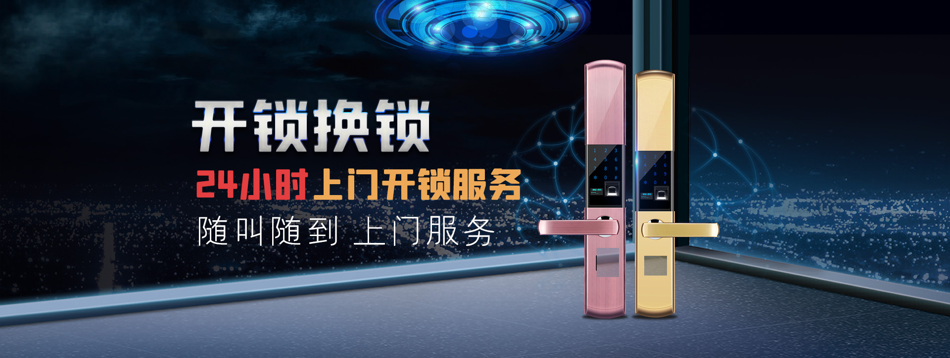 秦皇岛昌黎县banner02