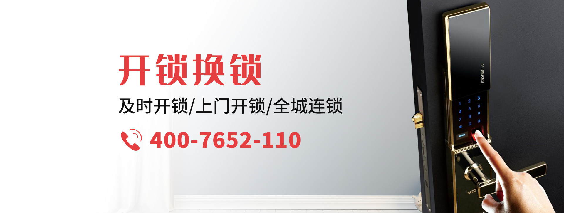 秦皇岛昌黎县banner